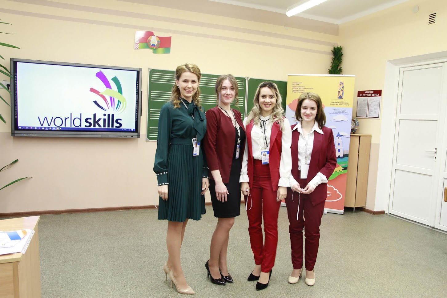 Минская область впервые провела отборочный этап конкурса профессионального мастерства «WorldSkills» среди учреждений среднего специального образования по компетенции «Начальное образование».